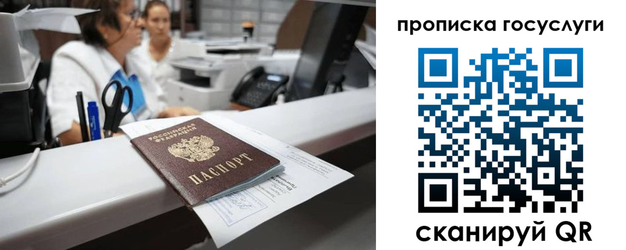 где прописаться в Крыму