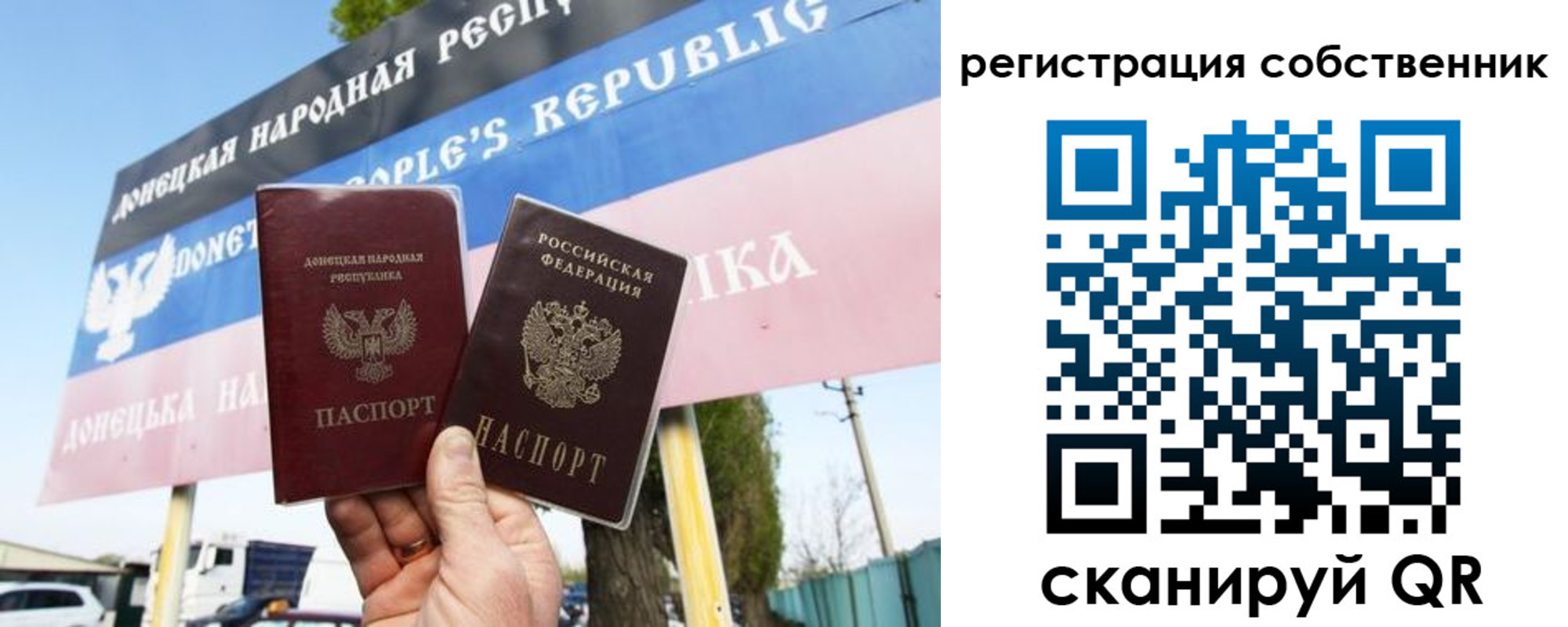 временная регистрация поиск в Крыму