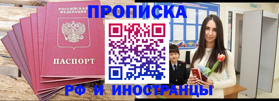 найти адрес прописки в Крыму