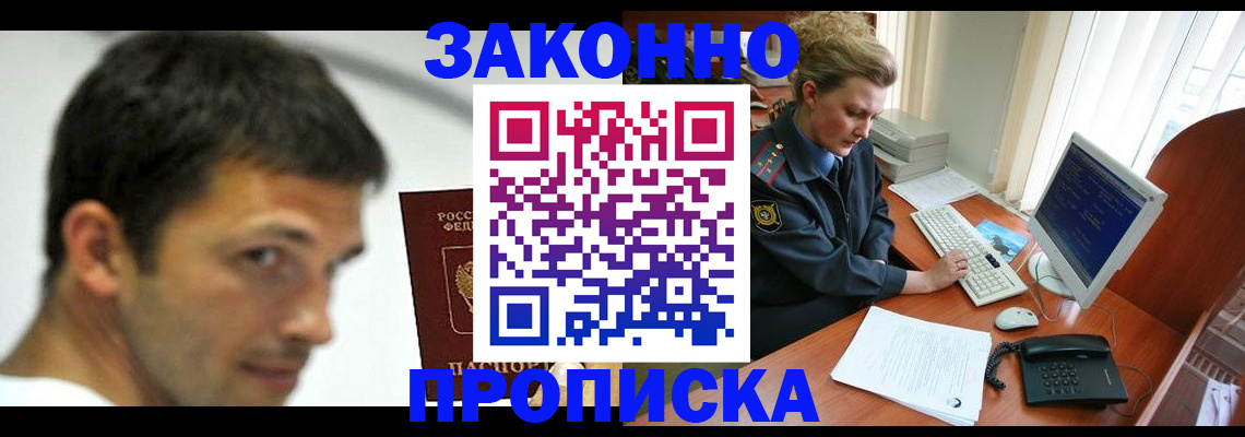 регистрация для школы в Крыму