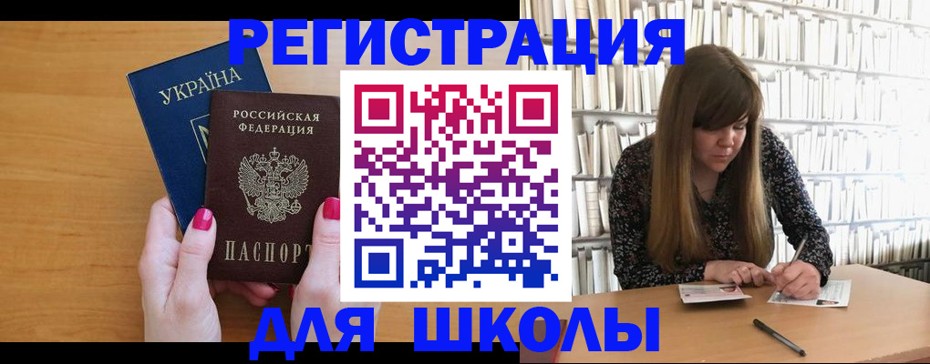 где прописаться в Крыму