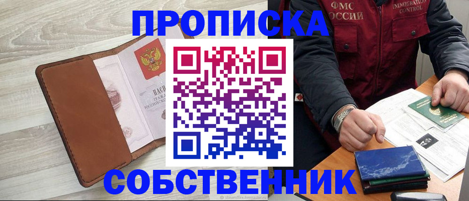 временная регистрация для всех в Крыму