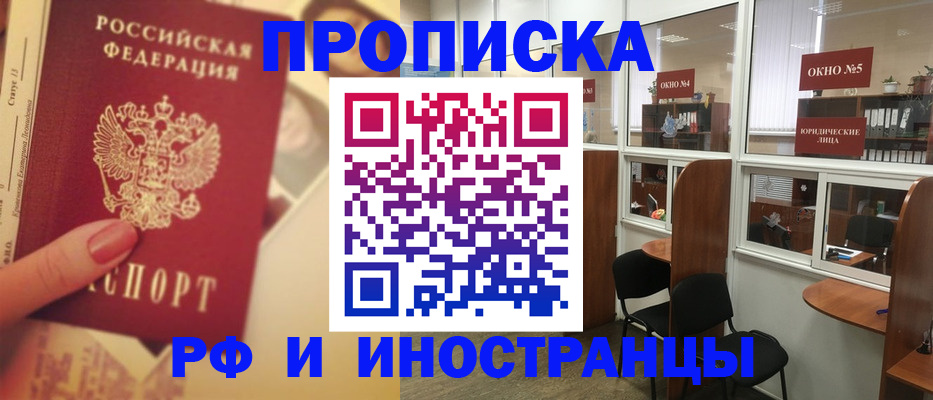 временная регистрация собственник в Крыму