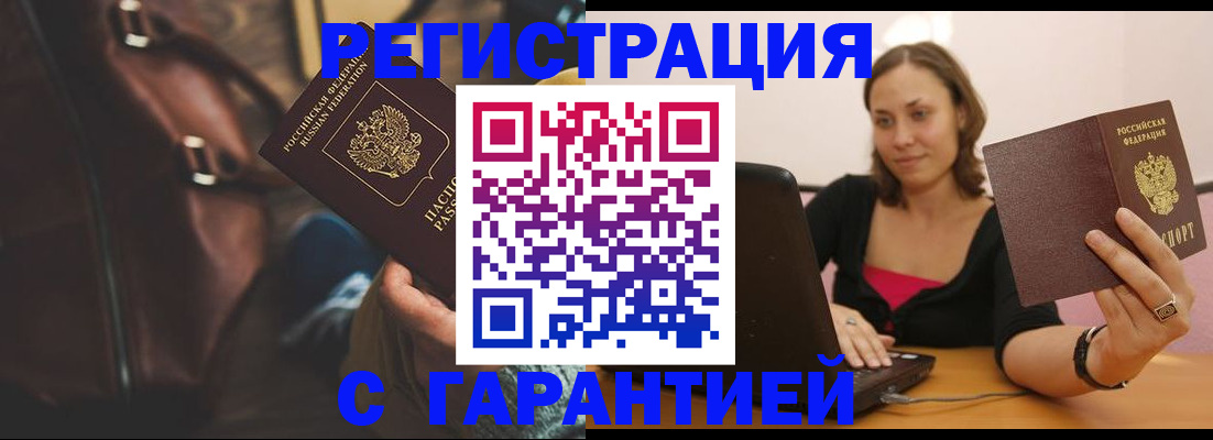 прописка иностранных граждан в Крыму