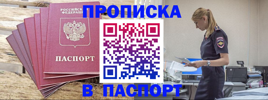 временная регистрация для всех в Крыму